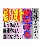 ダイスケ専用スポーツ新聞号外風スタンプ（個別スタンプ：27）