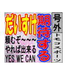 ダイスケ専用スポーツ新聞号外風スタンプ（個別スタンプ：28）