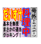 ダイスケ専用スポーツ新聞号外風スタンプ（個別スタンプ：31）