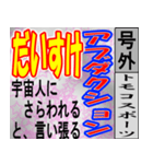 ダイスケ専用スポーツ新聞号外風スタンプ（個別スタンプ：35）