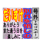 ダイスケ専用スポーツ新聞号外風スタンプ（個別スタンプ：36）