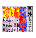 ダイスケ専用スポーツ新聞号外風スタンプ（個別スタンプ：38）