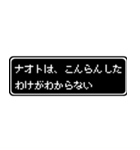 ナオト専用ドット文字RPGスタンプ（個別スタンプ：7）