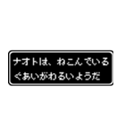 ナオト専用ドット文字RPGスタンプ（個別スタンプ：17）