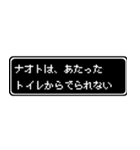 ナオト専用ドット文字RPGスタンプ（個別スタンプ：33）