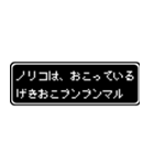 ノリコ専用ドット文字RPGスタンプ（個別スタンプ：9）