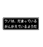 ウノ専用ドット文字RPGスタンプ（個別スタンプ：12）