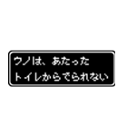 ウノ専用ドット文字RPGスタンプ（個別スタンプ：33）