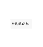 Sticker help you say#1（個別スタンプ：1）