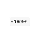 Sticker help you say#1（個別スタンプ：11）