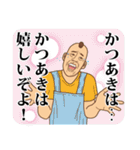 【かつあき】かつあきの主張（個別スタンプ：5）