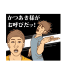 【かつあき】かつあきの主張（個別スタンプ：7）