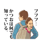 【かつお】かつおの主張（個別スタンプ：11）