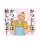 【かつとし】かつとしの主張（個別スタンプ：5）