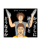 【かつとし】かつとしの主張（個別スタンプ：9）