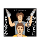 【かつひと】かつひとの主張（個別スタンプ：9）