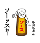 みおちゃんが使う面白名前スタンプ死語編（個別スタンプ：32）