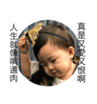 this little girl so funny（個別スタンプ：19）