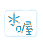 Pencil spelling（個別スタンプ：22）