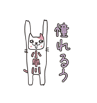 ばんざい猫 小早川用（個別スタンプ：5）