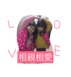 Love sister u（個別スタンプ：15）