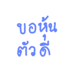 Share thai（個別スタンプ：4）