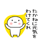 「たかね」あだ名＆名前スタンプ（個別スタンプ：13）