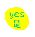 SAY YES！（個別スタンプ：5）