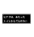 ヒナタ専用ドット文字RPGスタンプ（個別スタンプ：33）