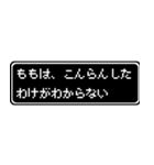 もも専用ドット文字RPGスタンプ（個別スタンプ：7）