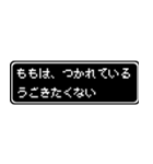 もも専用ドット文字RPGスタンプ（個別スタンプ：18）