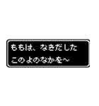 もも専用ドット文字RPGスタンプ（個別スタンプ：29）