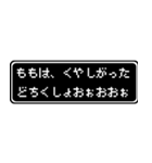 もも専用ドット文字RPGスタンプ（個別スタンプ：39）