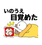 【いのうえ】さん専用名前☆名字スタンプ（個別スタンプ：14）