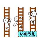 【いのうえ】さん専用名前☆名字スタンプ（個別スタンプ：16）