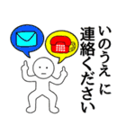 【いのうえ】さん専用名前☆名字スタンプ（個別スタンプ：24）