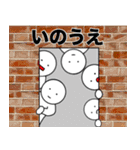 【いのうえ】さん専用名前☆名字スタンプ（個別スタンプ：28）