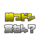 ネタ文字スタンプ（個別スタンプ：4）