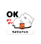 動く「ちより」お名前スタンプ特集（個別スタンプ：6）