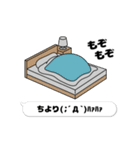 動く「ちより」お名前スタンプ特集（個別スタンプ：24）