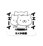 動く「たくや」お名前スタンプ特集1（個別スタンプ：9）