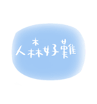 便利な中国語（個別スタンプ：5）