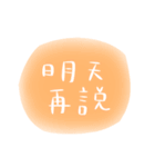 便利な中国語（個別スタンプ：14）