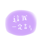 便利な中国語（個別スタンプ：17）