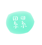 便利な中国語（個別スタンプ：18）