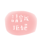 便利な中国語（個別スタンプ：26）