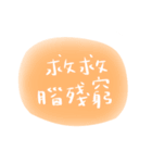 便利な中国語（個別スタンプ：29）