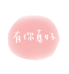 便利な中国語（個別スタンプ：36）