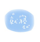 便利な中国語（個別スタンプ：40）