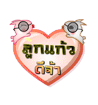 My name is Luk Kaew, Special Series 1（個別スタンプ：1）